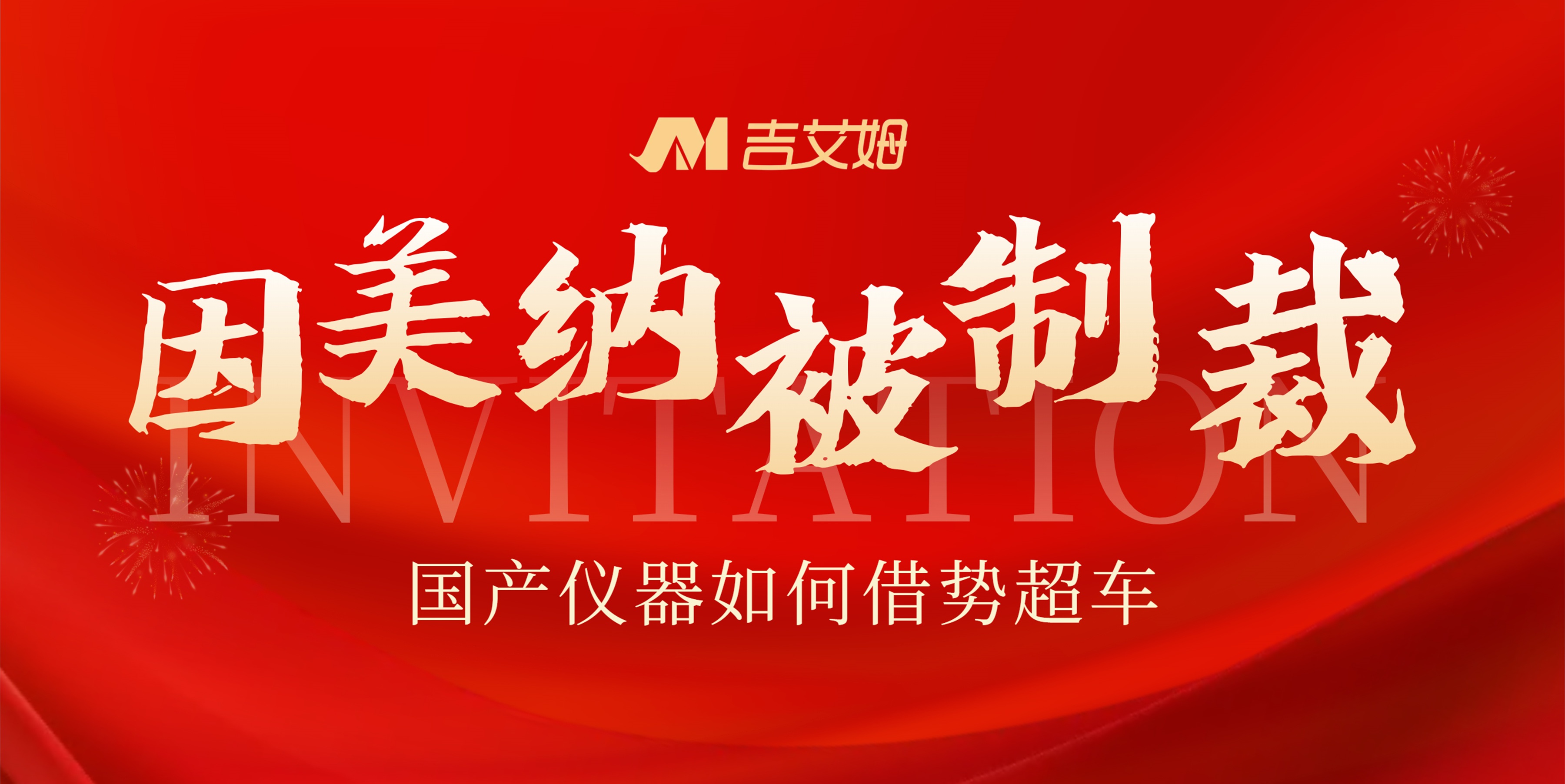 Illumina 被制裁，國產(chǎn)替代風(fēng)口已至，國產(chǎn)儀器如何借勢超車？