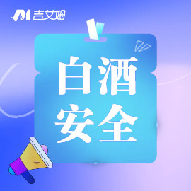 國標(biāo)要求下，如何用真空離心濃縮技術(shù)守護(hù)白酒安全？